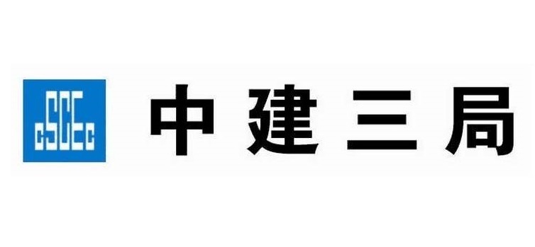 荊門中建三局